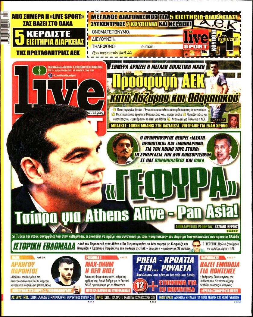 Πρωτοσέλιδο εφημερίδας Livesport 17/09/2026