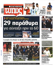 Ελεύθερος Τύπος