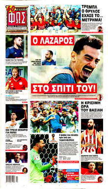 Φως των σπορ