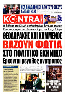 Kontra News