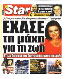 Star Press