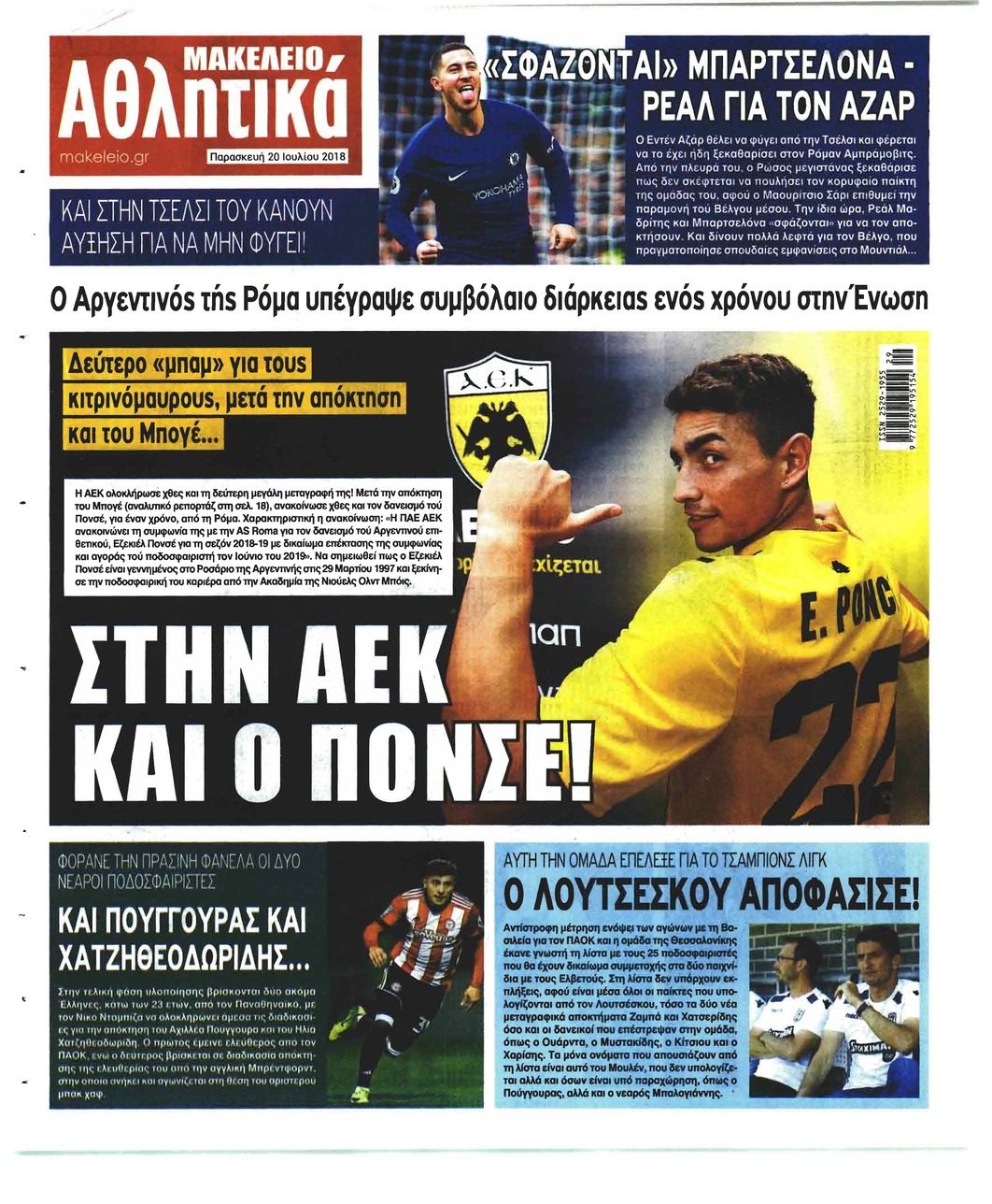 Οπισθόφυλλο εφημερίδας Μακελειό 05/10/2026
