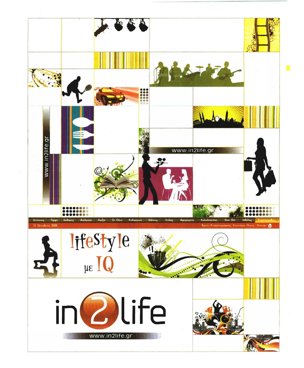 Οπισθόφυλλο εφημερίδας Μέτοχος 05/10/2026
