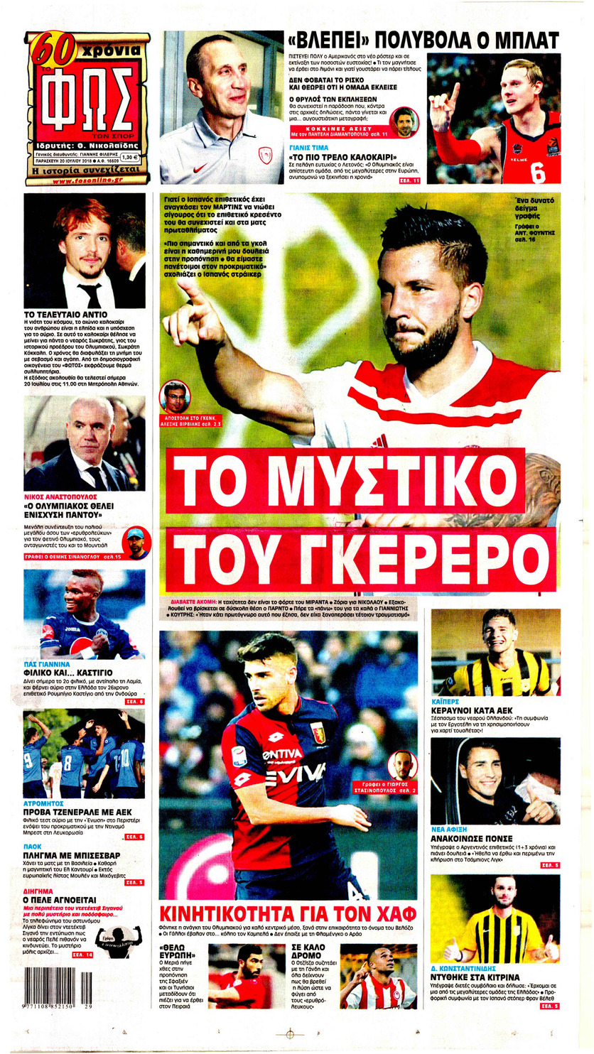 Πρωτοσέλιδο εφημερίδας Φως των σπορ 05/10/2026