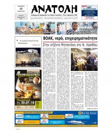 Ανατολή