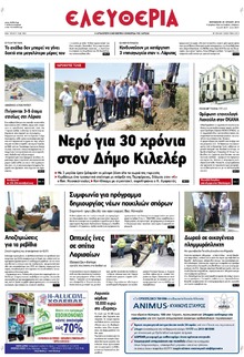Ελευθερία Λάρισσας