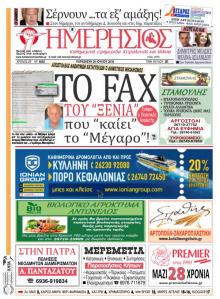 Ημερήσιος