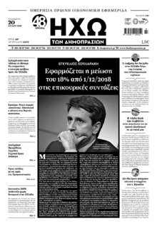Ηχώ