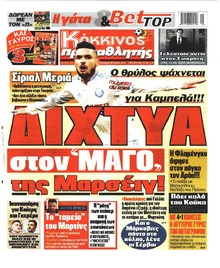 Κόκκινος Πρωταθλητής