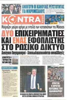 Kontra News