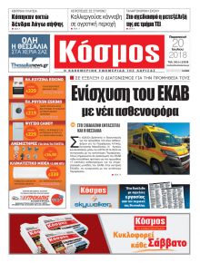 Κόσμος
