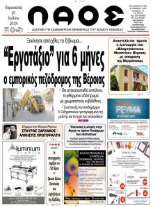 Λαός Βέροιας