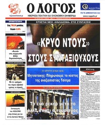 Λόγος