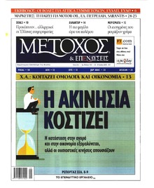 Μέτοχος