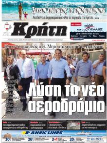 Νέα Κρήτη