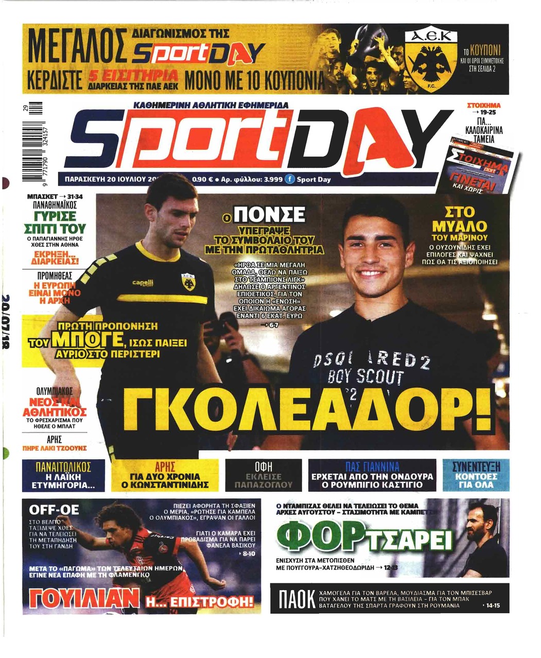 Πρωτοσέλιδο εφημερίδας Sportday 05/10/2026