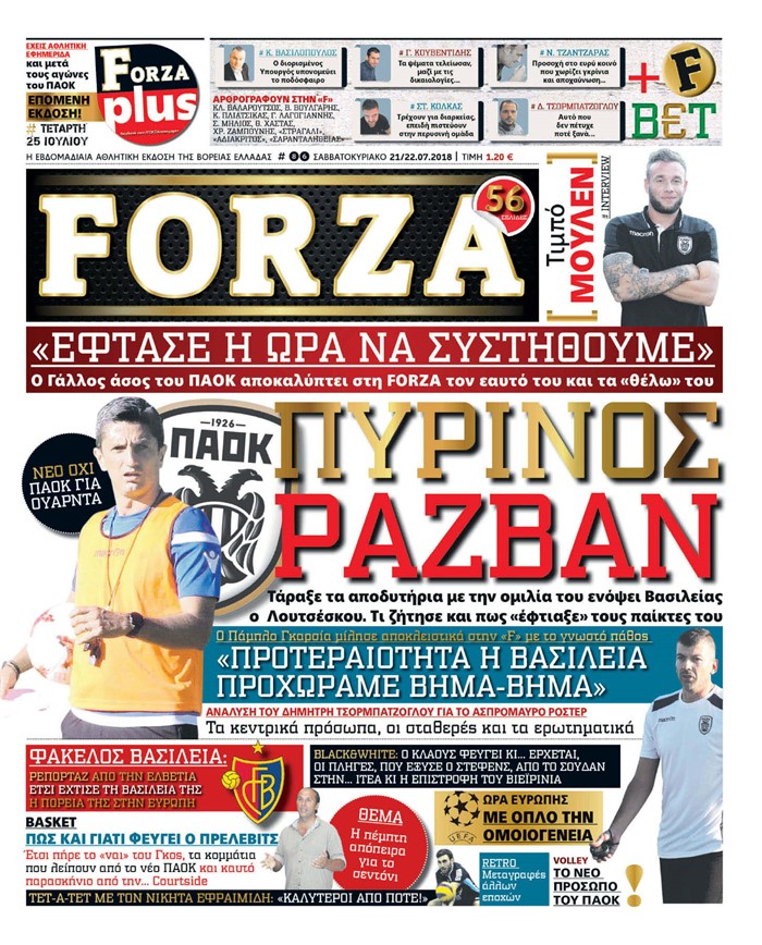 Πρωτοσέλιδο εφημερίδας Forza 06/10/2026