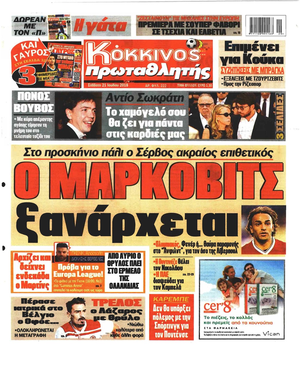Πρωτοσέλιδο εφημερίδας Κόκκινος Πρωταθλητής 06/10/2026