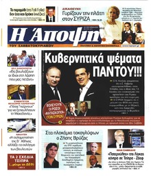 Η Άποψη