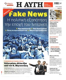 Αυγή