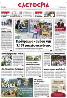 Ελευθερία Λάρισσας