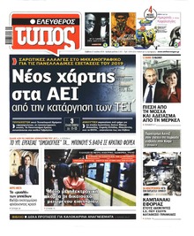 Ελεύθερος Τύπος