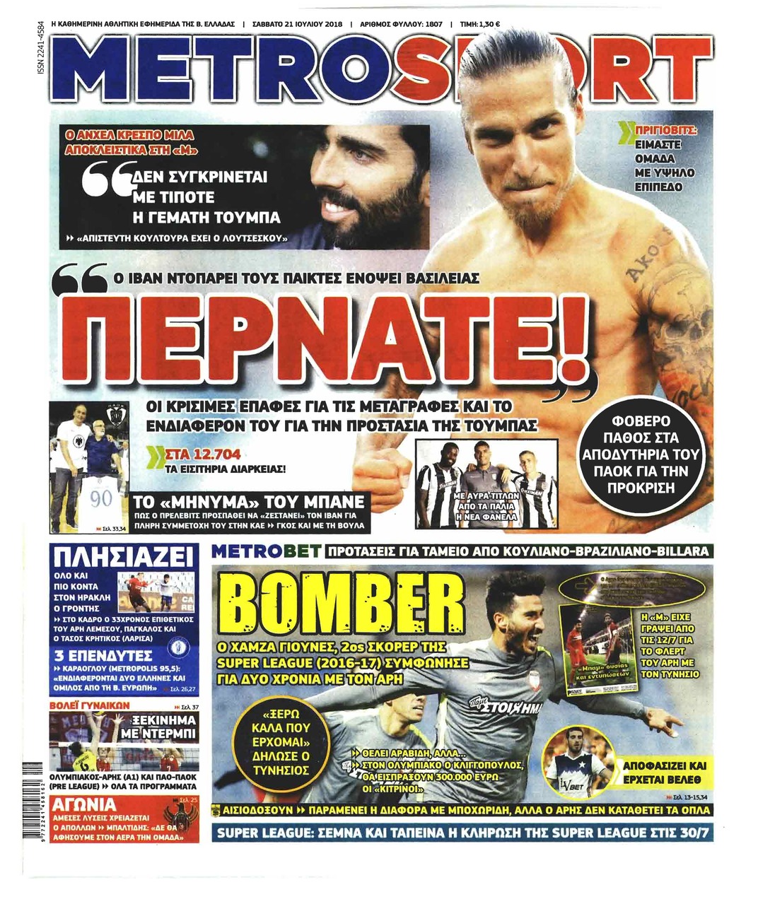 Πρωτοσέλιδο εφημερίδας Metrosport 06/10/2026