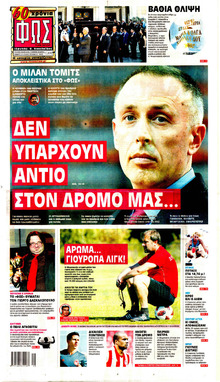 Φως των σπορ