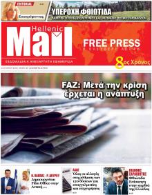 Hellenic Mail
