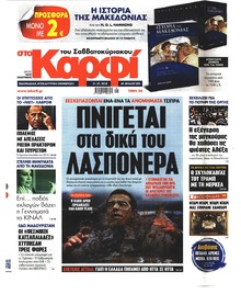 Το Καρφί