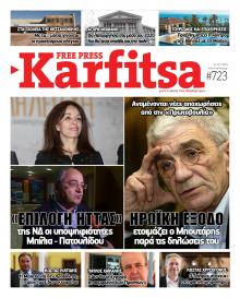 Καρφίτσα