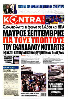 Kontra News