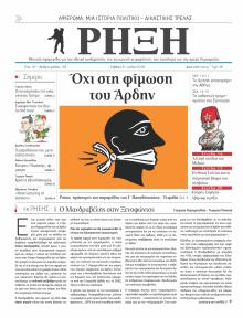 Ρήξη