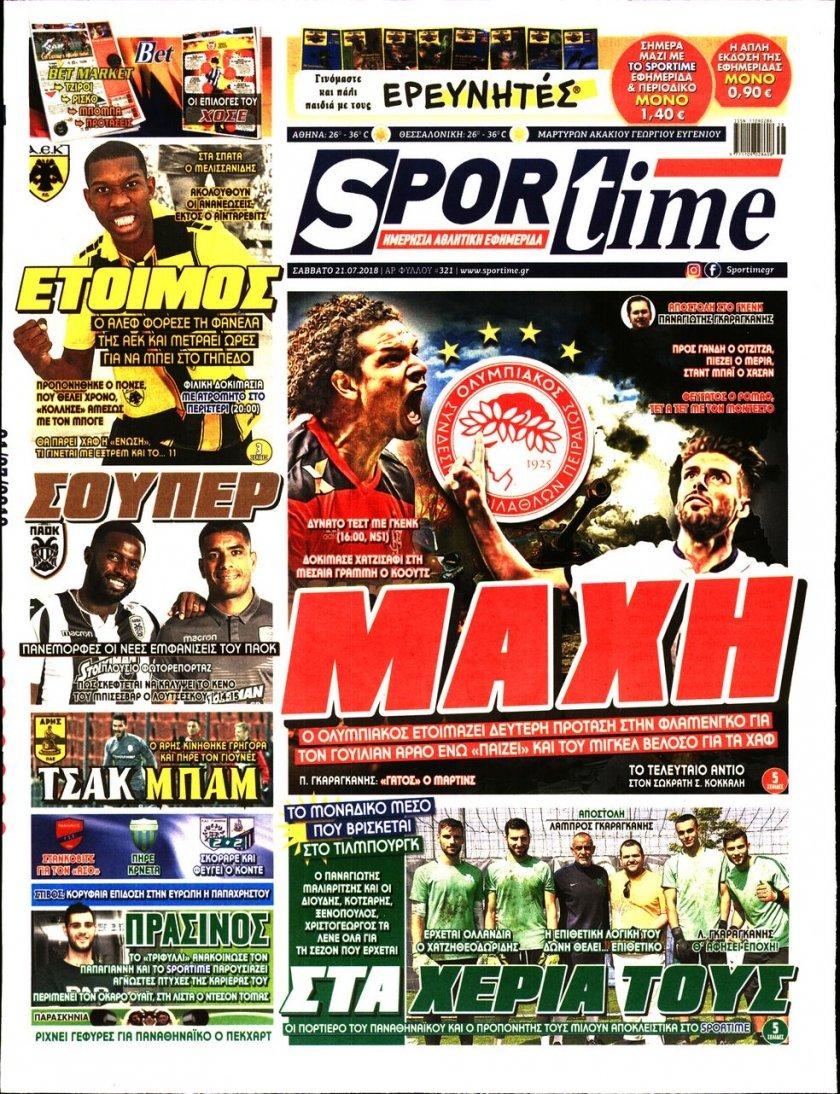 Πρωτοσέλιδο εφημερίδας Sportime 06/10/2026