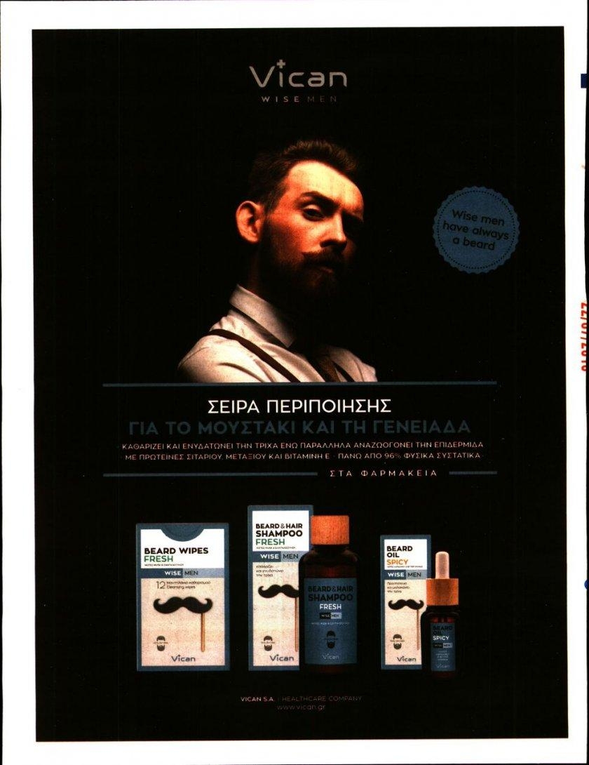 Οπισθόφυλλο εφημερίδας Sportime 07/10/2026