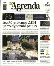 Agrenda