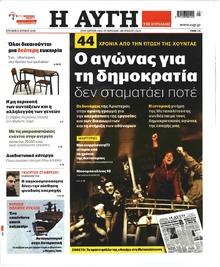 Αυγή