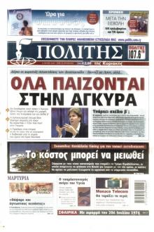 Πολίτης Κύπρου
