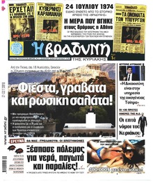 Βραδυνή Κ.
