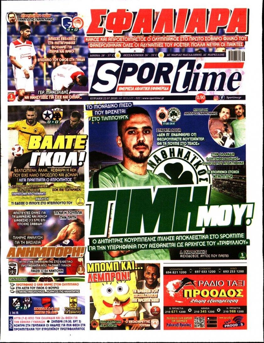 Πρωτοσέλιδο εφημερίδας Sportime 07/10/2026