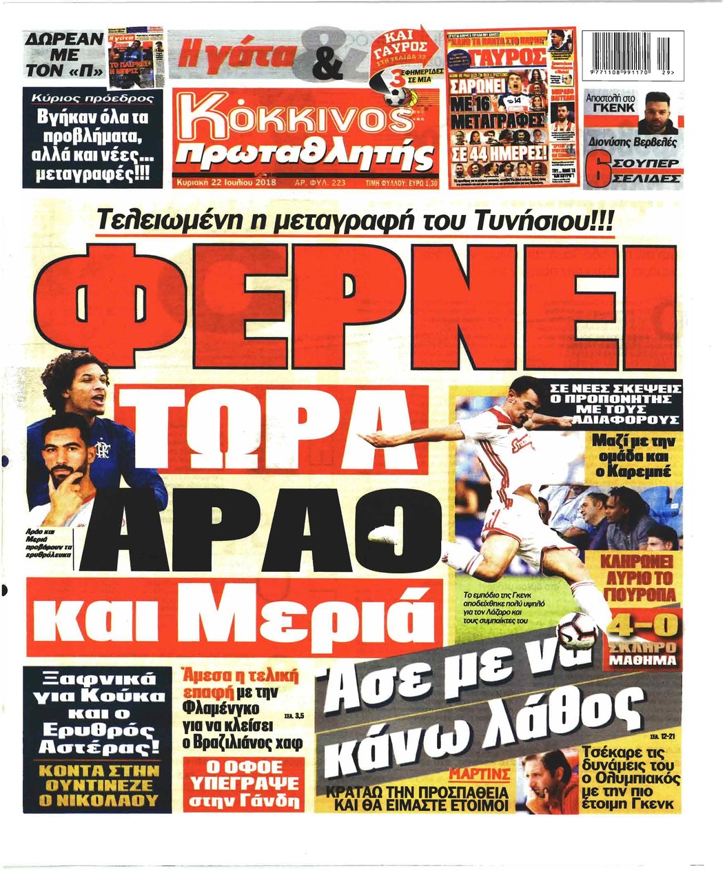 Πρωτοσέλιδο εφημερίδας Κόκκινος Πρωταθλητής 24/10/2026