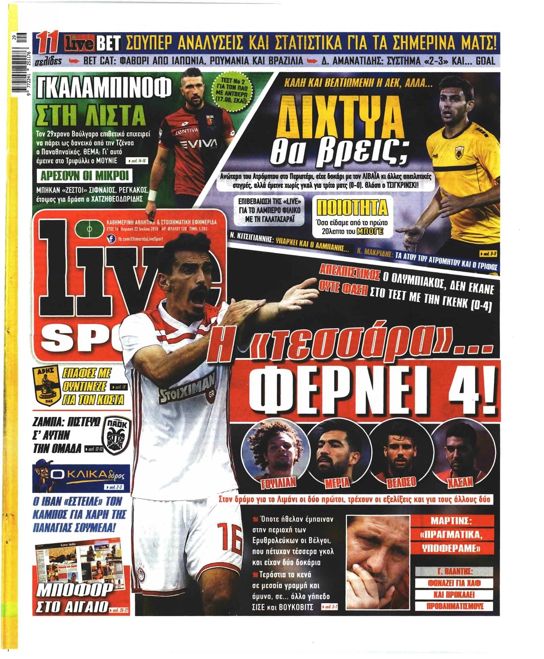 Πρωτοσέλιδο εφημερίδας Livesport 24/10/2026