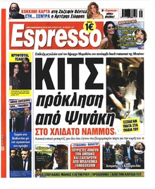 Espresso