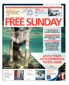 FreeSunday