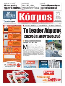 Κόσμος