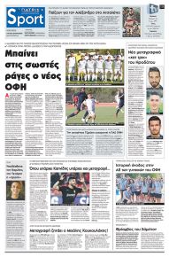 Πατρίς Σπορ