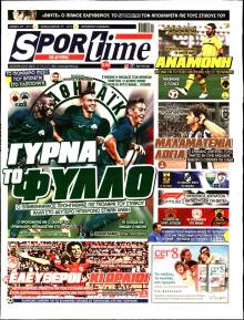 Sportime