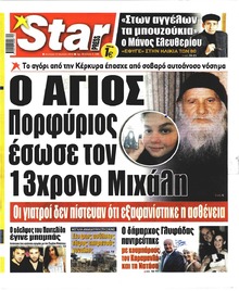 Star Press