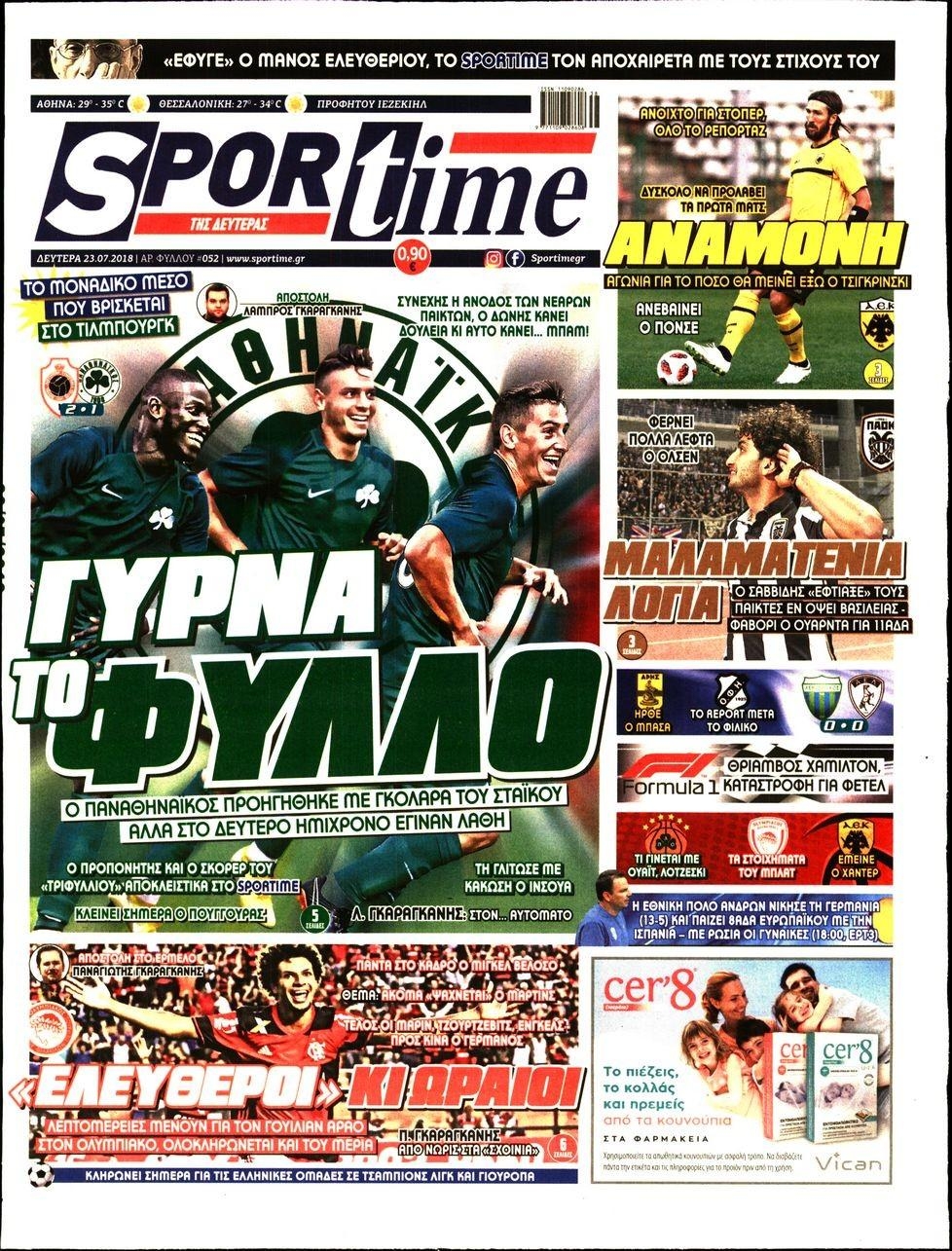 Πρωτοσέλιδο εφημερίδας Sportime 24/10/2026
