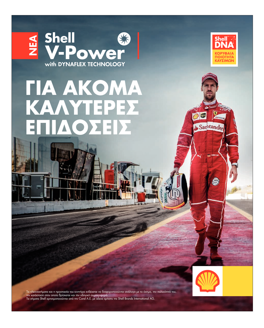 Οπισθόφυλλο εφημερίδας FreeSunday 18/09/2026